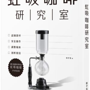 Chinese Book 中文書 >books > food-books > 咖啡/茶