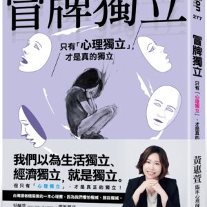 Chinese Book 中文書 >books > inspiration > 心理諮商/治療
