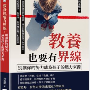 Chinese Book 中文書 >books > parenting > 生活教養