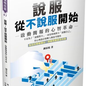 Chinese Book 中文書 >books > business > 職場工作術