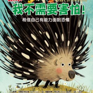 Chinese Book 中文書 >青少童書 > 圖畫書