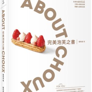 Chinese Book 中文書 >飲食 > 甜點/麵包
