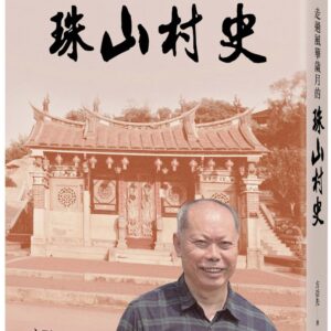 Chinese Book 中文書 >文學小說 > 華文創作