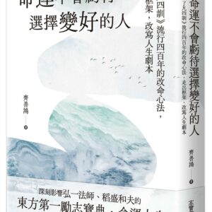 Chinese Book 中文書 >人文社科 > 哲學