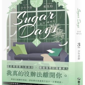 Chinese Book 中文書 >輕小說 > BL