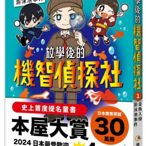Chinese Book 中文書 >青少童書 > 橋梁書