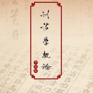 Chinese Book 中文書 >文學小說 > 中國古典文學