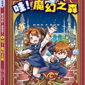 Chinese Book 中文書 >青少童書 > 知識學習漫畫