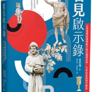 Chinese Book 中文書 >宗教命理 > 基督教