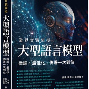 Chinese Book 中文書 >電腦資訊 > 概論/科技趨勢