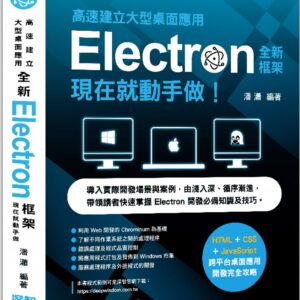 Chinese Book 中文書 >電腦資訊 > 程式設計/APP開發