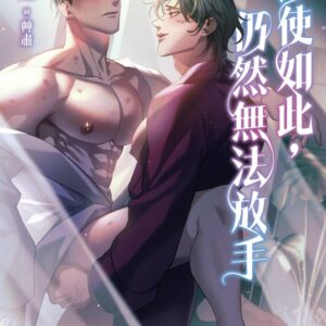 Chinese Book 中文書 >輕小說 > BL
