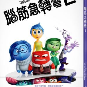Chinese Book 中文書 >青少童書 > 故事/小說