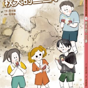 Chinese Book 中文書 >青少童書 > 橋梁書
