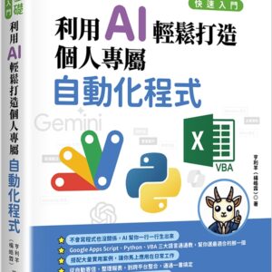 Chinese Book 中文書 >電腦資訊 > 概論/科技趨勢