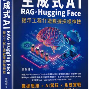 Chinese Book 中文書 >電腦資訊 > 概論/科技趨勢