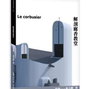 Chinese Book 中文書 >藝術設計 > 室內設計