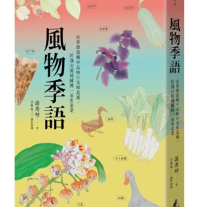 Chinese Book 中文書 >飲食 > 飲食文化