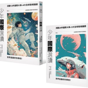 Chinese Book 中文書 >青少童書 > 史地/傳記