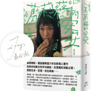 Chinese Book 中文書 >文學小說 > 華文創作