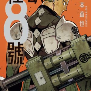 Chinese Book 中文書 >漫畫圖文 > 動作冒險