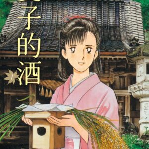 Chinese Book 中文書 >漫畫圖文 > 其他類型