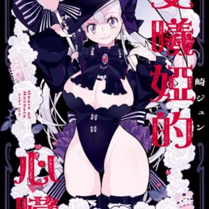 Chinese Book 中文書 >漫畫圖文 > 奇幻／魔法