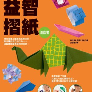 Chinese Book 中文書 >生活風格 > 手作