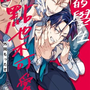 Chinese Book 中文書 >漫畫圖文 > BL