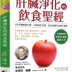Chinese Book 中文書 >醫療保健 > 飲食保健/瘦身