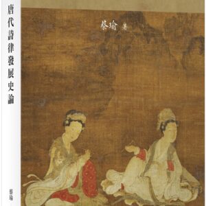 Chinese Book 中文書 >文學小說 > 中國古典文學