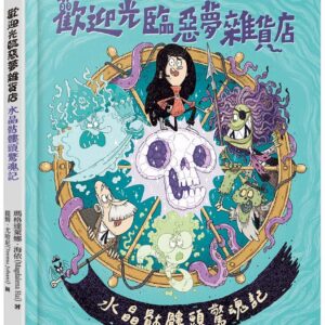 Chinese Book 中文書 >青少童書 > 橋梁書