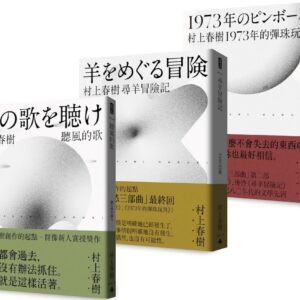 Chinese Book 中文書 >文學小說 > 翻譯文學