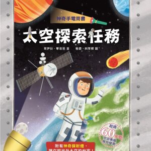 Chinese Book 中文書 >青少童書 > 遊戲書