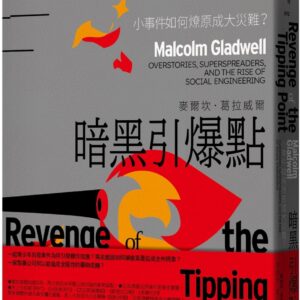 Chinese Book 中文書 >商業理財 > 經濟／趨勢