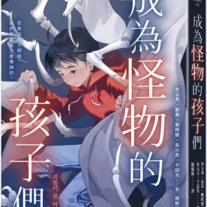 Chinese Book 中文書 >文學小說 > 翻譯文學