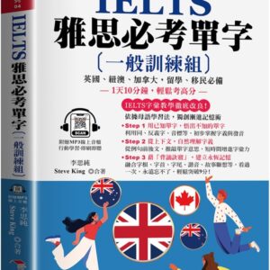 Chinese Book 中文書 >語言學習 > 語言能力檢定測驗