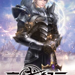 Chinese Book 中文書 >文學小說 > 科幻/奇幻小說
