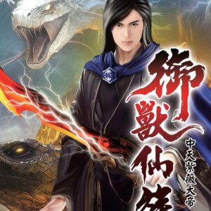 Chinese Book 中文書 >文學小說 > 科幻/奇幻小說