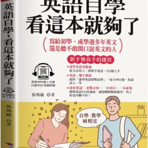 Chinese Book 中文書 >語言學習 > 英語
