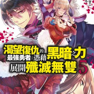 Chinese Book 中文書 >漫畫圖文 > 動作冒險