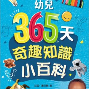 Chinese Book 中文書 >青少童書 > 科普/百科