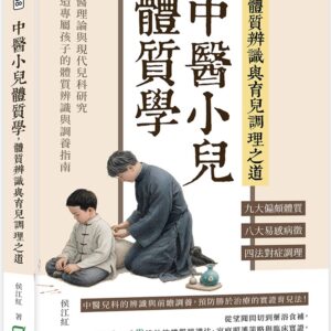 Chinese Book 中文書 >醫療保健 > 懷孕/小兒