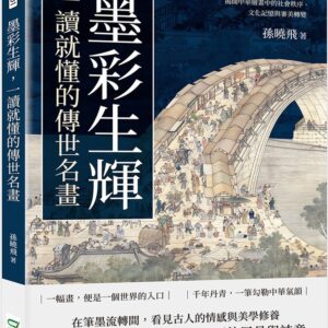Chinese Book 中文書 >藝術設計 > 繪畫