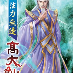 Chinese Book 中文書 >文學小說 > 科幻/奇幻小說