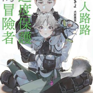 Chinese Book 中文書 >輕小說 > BL