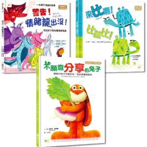 Chinese Book 中文書 >青少童書 > 圖畫書