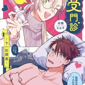 Chinese Book 中文書 >漫畫圖文 > BL