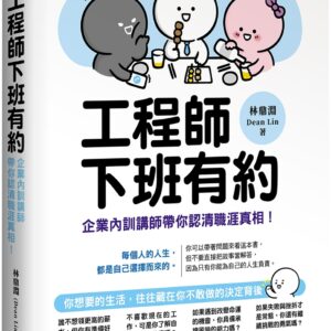 Chinese Book 中文書 >電腦資訊 > 數位生活