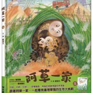 Chinese Book 中文書 >青少童書 > 圖畫書
